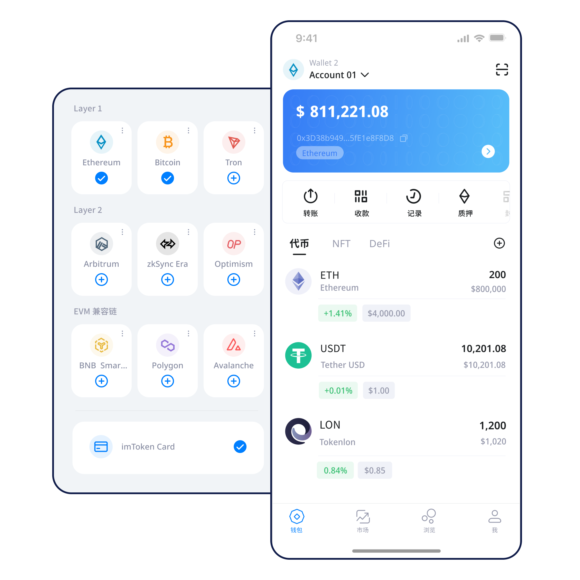 imtoken mobile wallet interface
